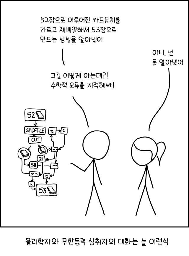 글쎄, 여기 아랫쪽에 하나가 있는 것 같네, &lsquo;53&rsquo; 이라고 쓰여있는거 말이야.