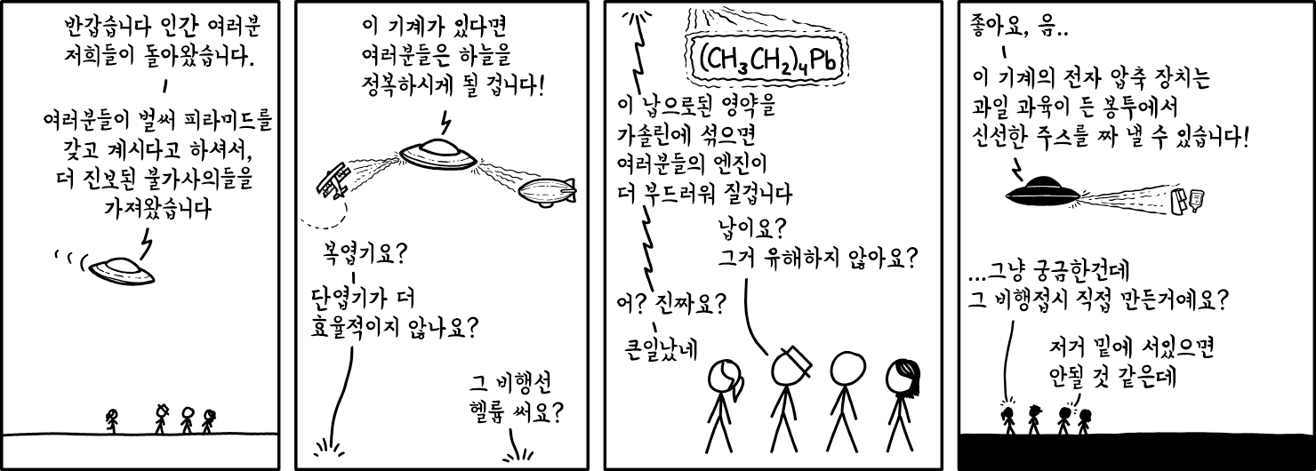 &ldquo;근데 신선한 주스는 쫌 괜찮은 것..&rdquo; &ldquo;멈춰! 인류의 존속을 위해서는 우린 과거의 실수로부터 부터 배울 줄 알아야해!&rdquo;