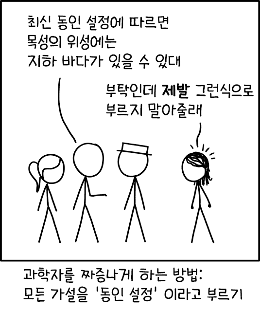 &lsquo;우주 동인계&rsquo;는 대단해요. 정말 열정적이고 멋진 사람들이죠.