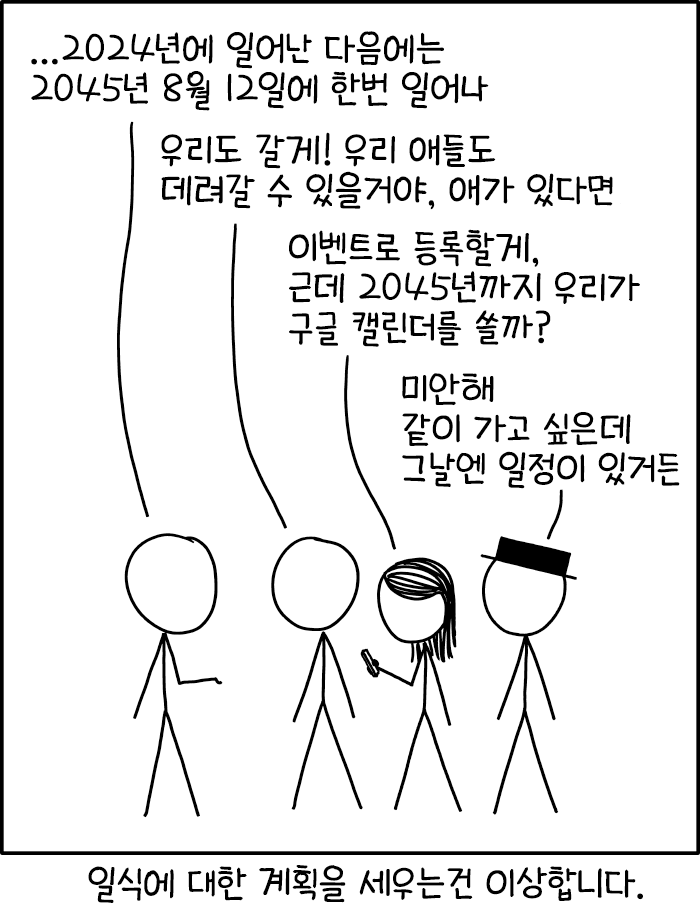 죄송해요 의사선생님. 그 날짜엔 못 올 것 같아요. 운동 에너지를 고려했을 때 미루기 정말 힘든 약속이 있어서요.