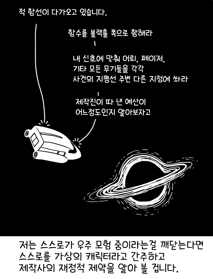 &ldquo;정말 멋졌습니다 함장님&rdquo; &ldquo;이런 텔레비전의 황금기인가. 누구 플래시백을 통해 시청자들에게 서서히 드러나는 끔찍한 비밀을 가진 사람 없나? 빨리 말해버려! 이 에피소드에서 탈출하자!&rdquo;