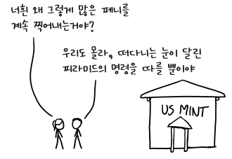 주조판에 넣지도 않았는데 계속 나타난다고.