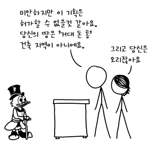 오리가 수영할 수 있는 거대 돈 통을 만들면 안된다는 농구 규칙은 없다고.